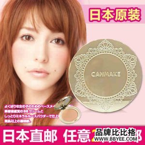 canmake/