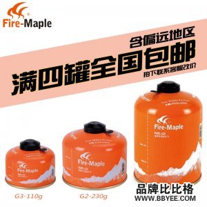 FireMaple/