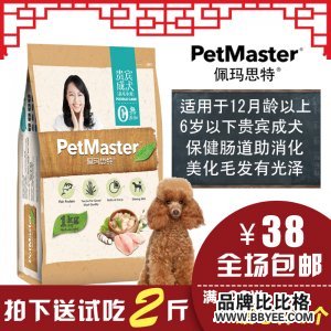 Petmaster/˼