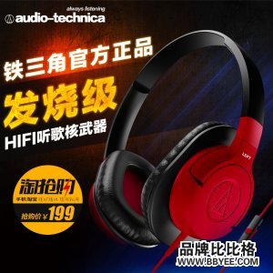 Audio Technica/