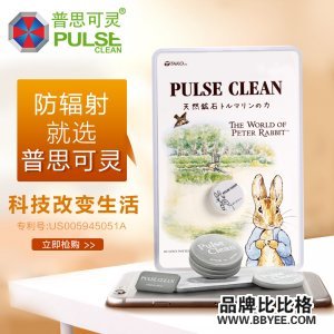 Pulse Clean/˼