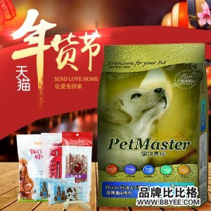 Petmaster/˼