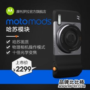 Motorola/Ħ