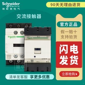 Schneider Electric/ʩ͵